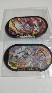 ポケモン メザスタスーパースター　レシラム２種類