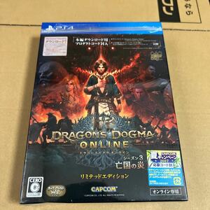 【PS4】 ドラゴンズドグマ オンライン シーズン3 リミテッドエディション