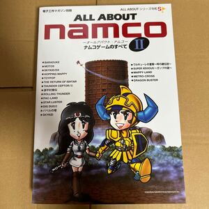 ALL ABOUT namcoII Namco game. all 2021 year version 