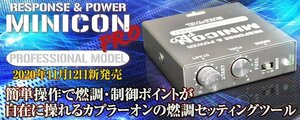 siecle シエクル ジェイロード ミニコン プロ バージョン2 エブリイ DA64(1-4型) MCP-P04S MINICON PRO