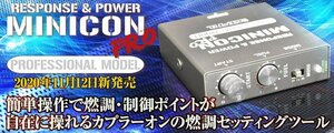 siecle シエクル ジェイロード ミニコン プロ バージョン2 シビック・フェリオ FD2 MCP-P06H MINICON PRO