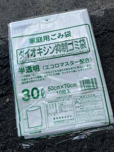 30Lゴミ袋　平口 ダイオキシン抑制ゴミ袋 エコロマスター配合 半透明 厚手０．０３ミリ