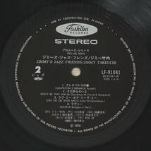 帯付 LPレコード ジミー竹内 Jimmy's Jazz Friends ジミーズ・ジャズ・フレンズ LF-91041 和ジャズ プロ・ユース・シリーズ_画像6