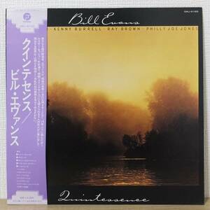 帯付 LPレコード BILL EVANS ビル・エヴァンス QUINTESSENCE クインテセンス SMJ-6165 FANTASY ビクター