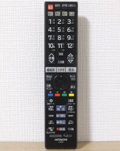 日立 HITACHI C-RT4 デジタルテレビ リモコン 純正 ジャンク品 要修理品