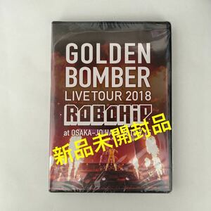 新品☆ロボヒップ 3枚組DVD／大阪城ホール【2018年 ゴールデンボンバー 鬼龍院翔 喜矢武豊 歌広場淳 樽美酒研二】