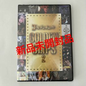 新品☆ GOLDEN CLIPS 2／2枚組DVD【2020年 ゴールデンボンバー 鬼龍院翔 喜矢武豊 歌広場淳 樽美酒研二 MV PV 副音声】