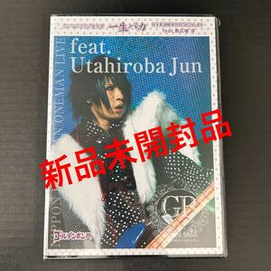 新品☆一生バカ feat.歌広場淳／2枚組DVD【2012年 ゴールデンボンバー 日本武道館初日】