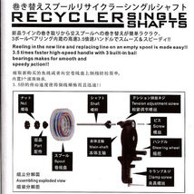 ライン巻き替え 高速リサイクラー 2.0 逆巻きスプール 釣り リール 糸 ロングシャフト PEライン 糸巻き機 ワインダー ワインディングマシン_画像4