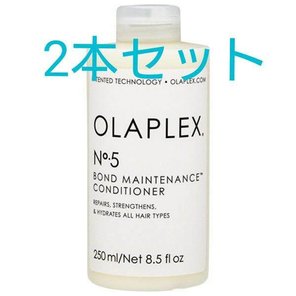 2本セット オラプレックス No5 コンディショナー 並行輸入品 激安 卸値 お買得