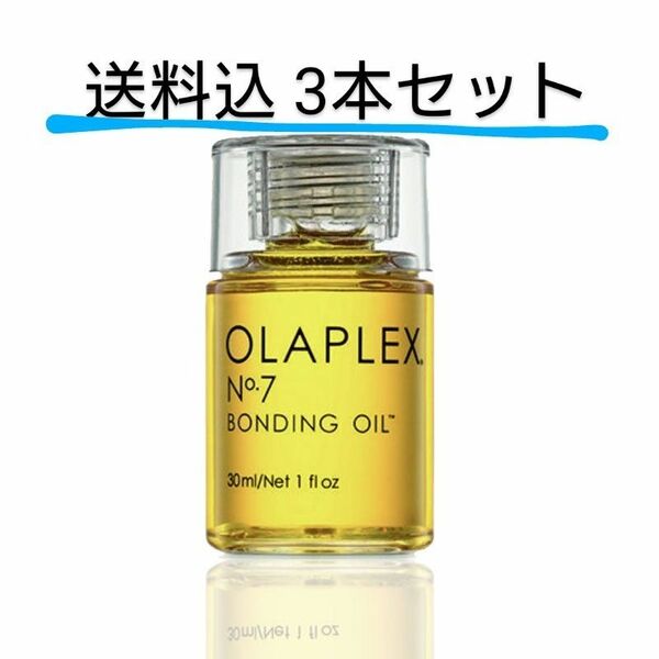 OLAPLEX No7 並行輸入品 ヘアオイル お買得 激安 卸値