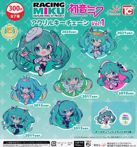 初音ミク GTプロジェクト アクリルキーチェーン Vol.1 全7種