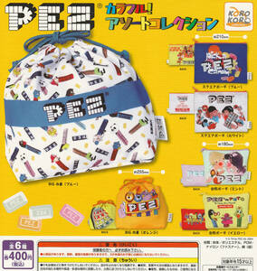 即決★ガチャ PEZ カラフル！アソートコレクション 全6種セット