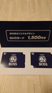 BOSS　ボス　クオカード　1500円(500円&1000円)分 当選品　未使用　送料無料　