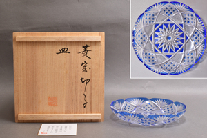 4688　薩摩切子　藍被硝子 菱宝切子　皿　菓子器 16cm　カメイガラス　共箱　