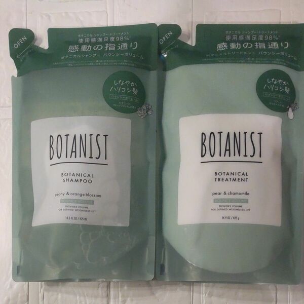 BOTANIST ボタニカルシャンプーバウンシーボリューム 425ml×1個 トリートメント425g×1個