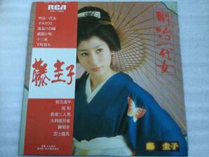 藤圭子『明治一代女』帯付　美品