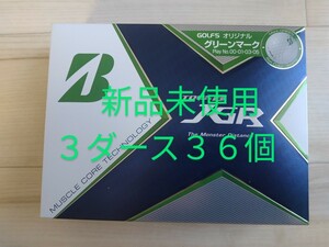 ホワイト　2021年モデル　TOUR B JGR 　グリーンマーク　日本正規品　３ダース ３６個 BRIDGESTONE ブリヂストン ゴルフボール