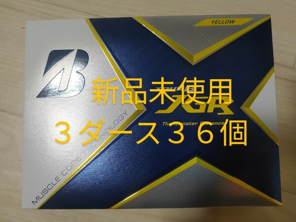 イエロー　2021年モデル　TOUR B JGR 　日本正規品　３ダース ３６個 BRIDGESTONE ブリヂストン ゴルフボール