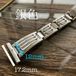 17.2mm 銀色　時計バンド　時計ベルト　ヴィンテージ　三つ折れ　中古品