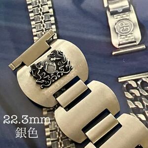 22.3mm 銀色　ヤングブレス　時計バンド　時計ベルト　ヴィンテージ　中古品