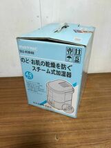 Matric 4L スチーム式加湿器 SU-KM48 広口タンク 松木技研株式会社_画像5