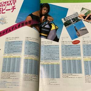 1987年 ANA 全日空 スカイホリデー 沖縄 キャンペーン パンフレット 石田ゆり子の画像4