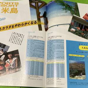 1987年 ANA 全日空 スカイホリデー 沖縄 キャンペーン パンフレット 石田ゆり子の画像9
