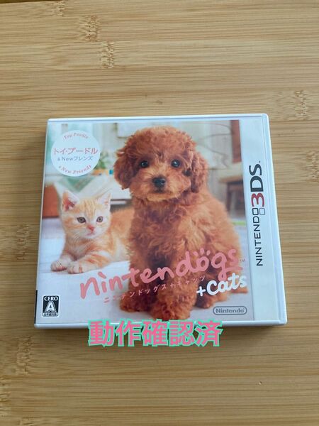 【3DS】 nintendogs＋cats トイ・プードル＆Newフレンズ [通常版］