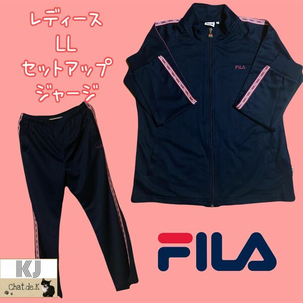 FILA 大きいサイズ レディース ジャージ LL