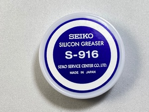S-916 SEIKO シリコングリス SILICON GREASER 塗布器 時計工具 ネコポス送料無料