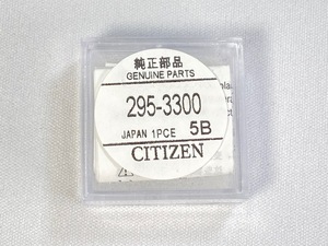 295-3300 CITIZEN シチズン 純正電池 エコドライブ キャパシタ 二次電池 MT621 ネコポス送料無料