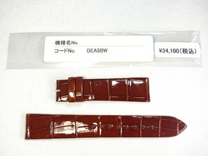 DEA5BW SEIKO グランドセイコー 18mm 純正革ベルト クロコダイル ブラウン SBGW004/9S54-0010用 送料無料