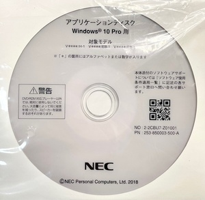 T3419 【新品未使用】アプリケーションディスク Windows10 Pro用 NEC VersaPro/VersaPro J 取扱説明書付き