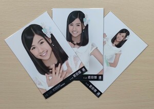 A15【HKT48・AKB48】若田部遥①　３枚セット(全３枚)　生写真 