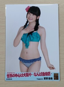 A15【NMB48・AKB48】武井紗良①　１枚(全１枚)　生写真　水着