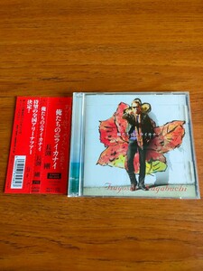 初回限定盤 CD+DVD 帯付き 長渕剛 俺たちのニライカナイ Tsuyoshi Nagabuchi Oretachino Niraikanai