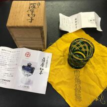 T3063 復元 島津薩摩切子 尚古集成館監修 薩摩ガラス工芸作 色被せガラス 切子盃 茶道具 切子猪口 伝統工芸品 酒器 猪口 _画像1