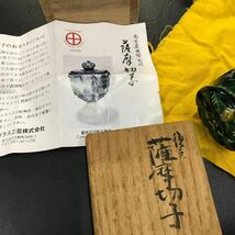 T3063 復元 島津薩摩切子 尚古集成館監修 薩摩ガラス工芸作 色被せガラス 切子盃 茶道具 切子猪口 伝統工芸品 酒器 猪口 _画像5