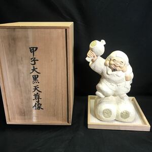 T3065 在銘 大黒天 検索）縁起物 商売繁盛 甲子大黒天尊像 木箱 桐箱 七福神 置物 床間 和室 骨董 インテリア