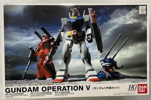 ★V作戦セット RX-72-2 GUNDAM/ガンダム RX-77-2　GUNCANNON/ガンキャノン RX-75 GUNTANK/ガンタンク組 1/144 ガンダム ガンプラ キット