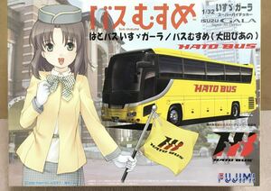 * Fujimi 1/32 is . bus Isuzu ga-la bus ...( large rice field . that ) ISUZU GALA HATO BUS