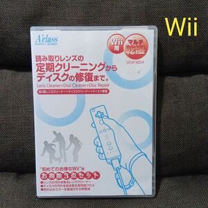 Nintendo　Wii用　乾湿　レンズクリーナー