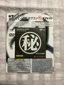 カプコンDVD デモ用DVD 週刊ファミ通　付録　未開封　非売品