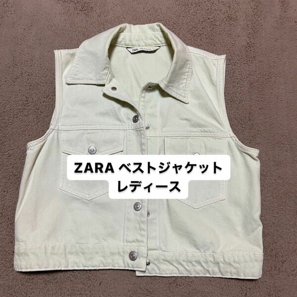 ZARA ベストジャケット ジレ レディース