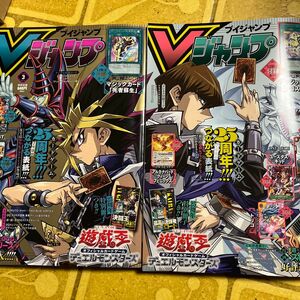 Vジャンプ 3月号 4月号 付録なし