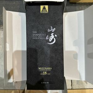 [ Tokyo Metropolitan area limitation shipping ] Yamazaki 18 year 100th label 48% 700ml 100 anniversary white box crack equipped image 2 reference 