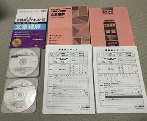 TAC civil servant course article understanding DVD4 sheets ( basis course all 3 times +.. all 1 times ),..rejume,V text,V workbook,.. workbook 