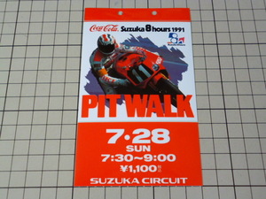 正規品 1991 Suzuka 8 hours PIT WALK ステッカー 当時物 です(81×78mm) 鈴鹿 8耐 スズカ サーキット ピットウォーク