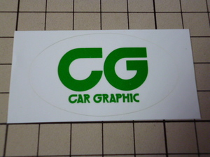 【小さめ】 正規品 CG CAR GRAPHIC ステッカー 当時物 です(50×29mm) カーグラフィック